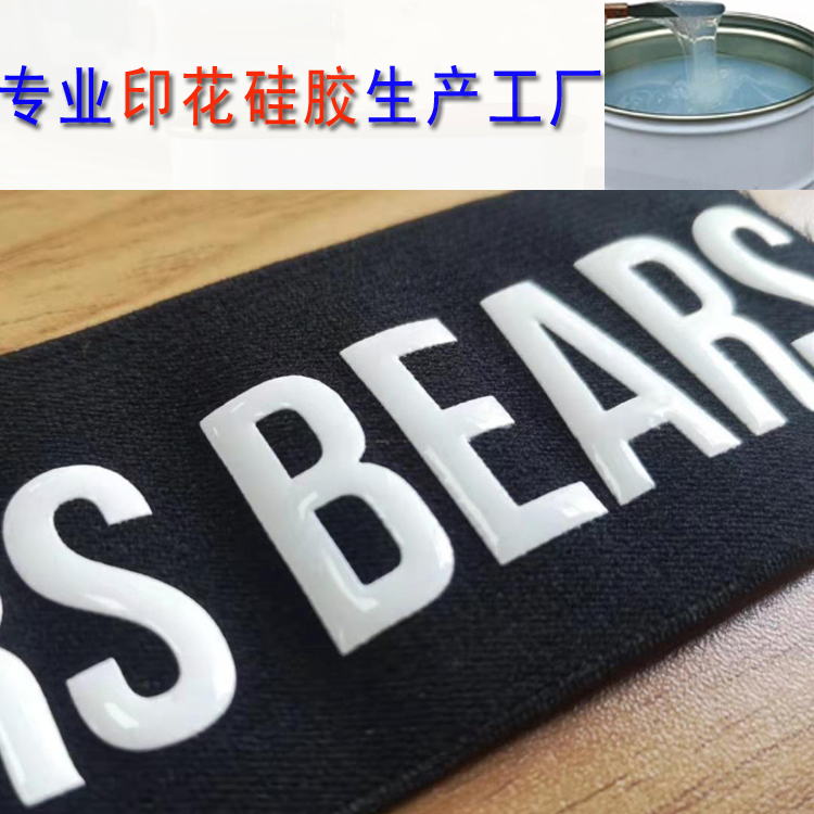 自然干圓角印花硅膠