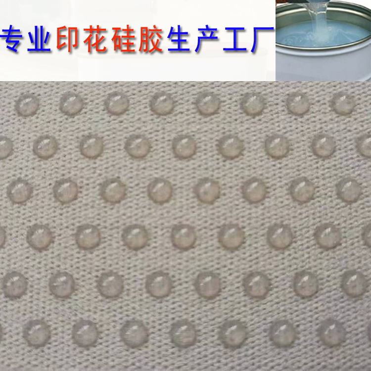 一次成型印花硅膠HY-835