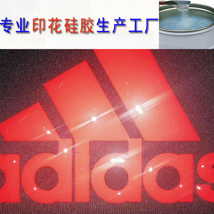 高亮光蓋面印花硅膠HY-606C